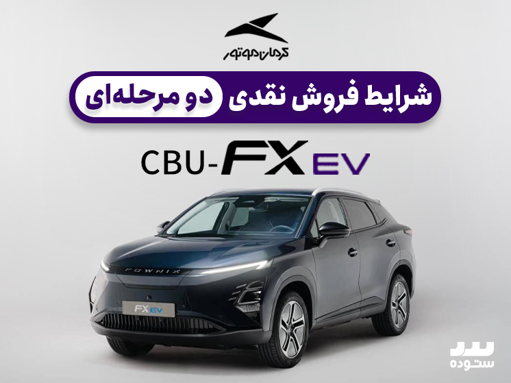 Fownix-Fx-EV-1404-04